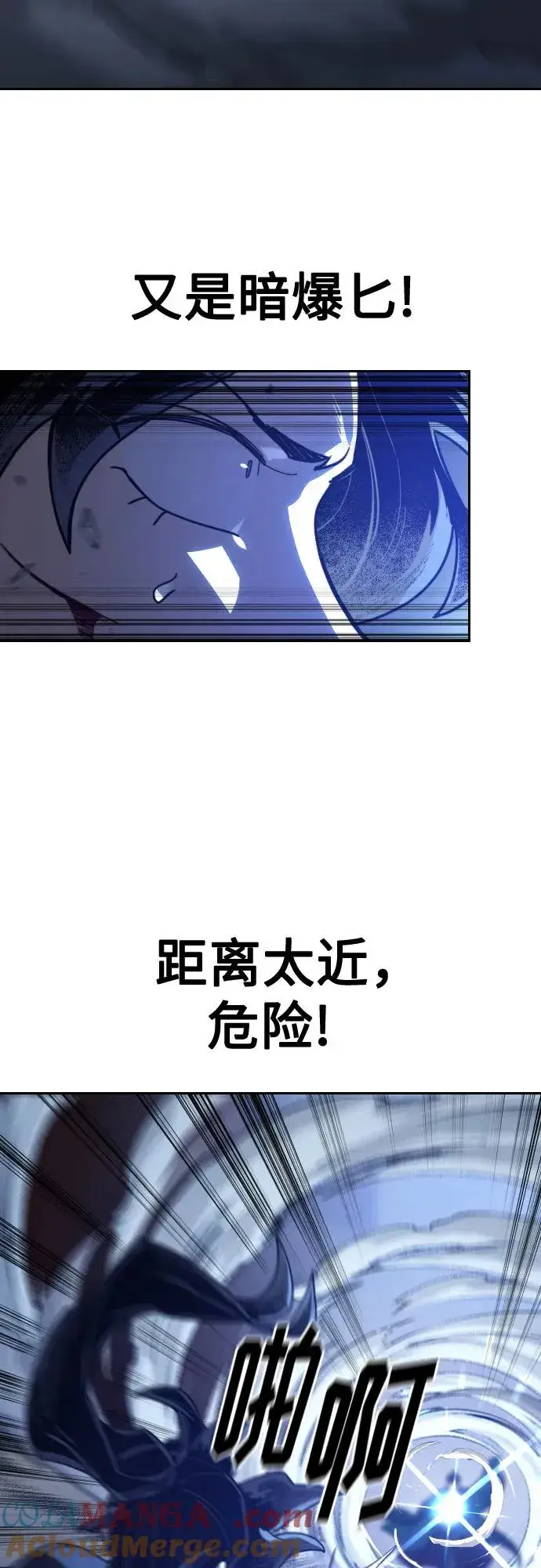 漫画《剑尊归来》第132话第22张图