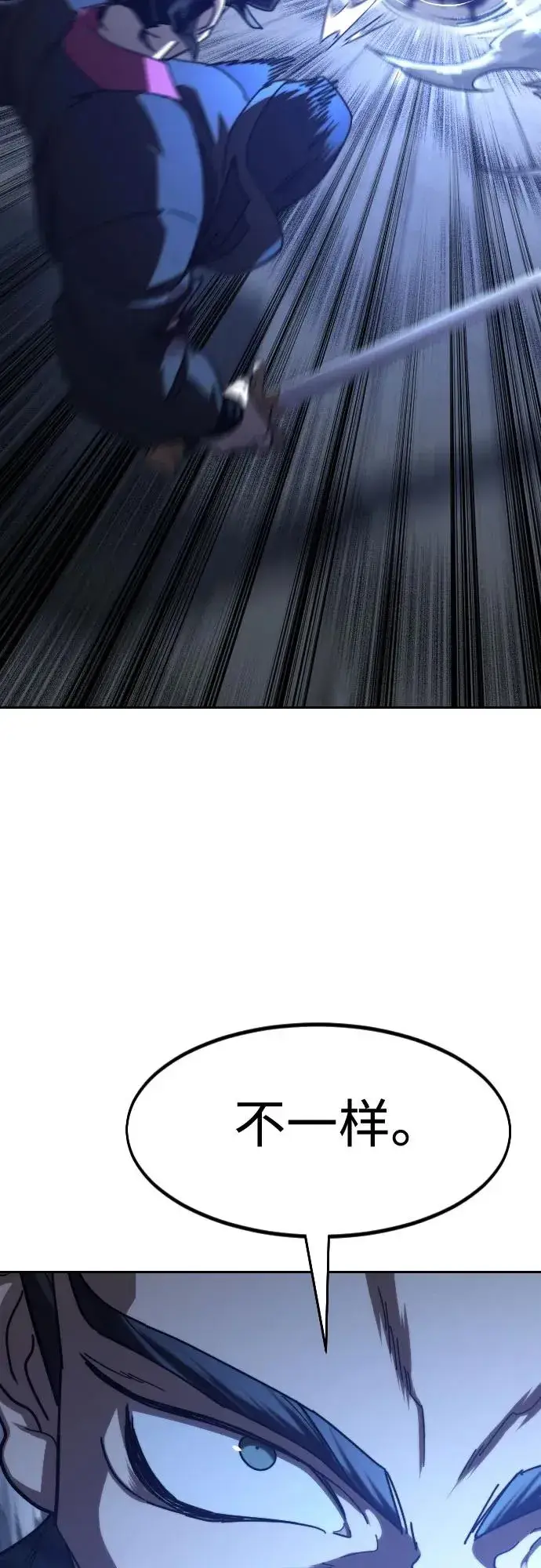 漫画《剑尊归来》第132话第23张图