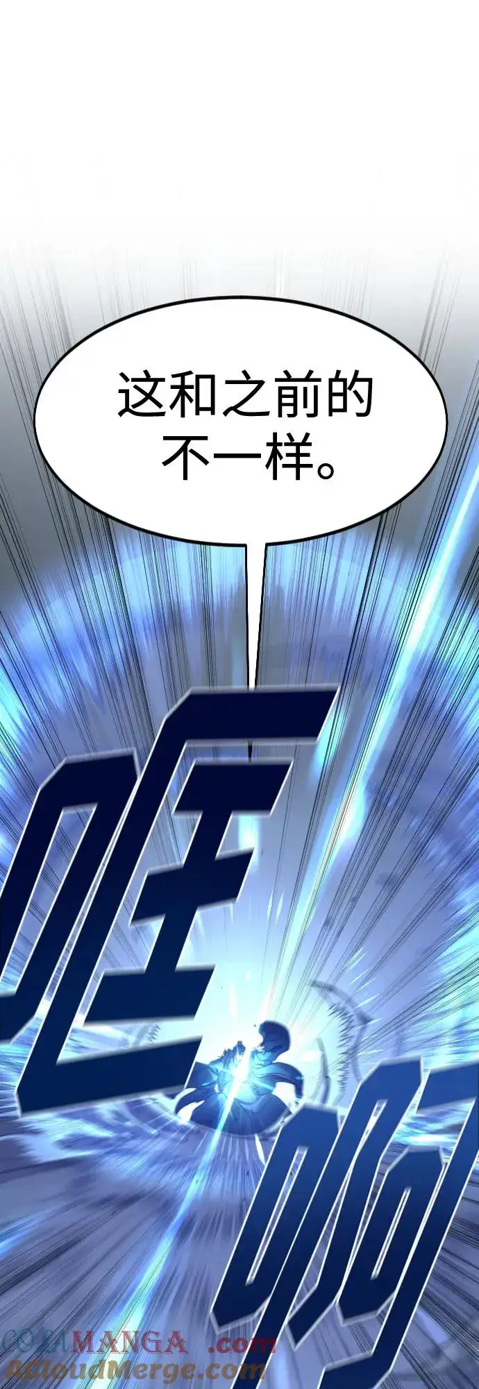 漫画《剑尊归来》第132话第25张图