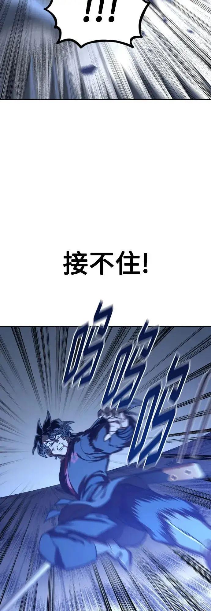漫画《剑尊归来》第132话第29张图