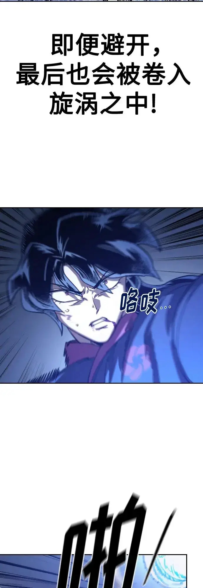 漫画《剑尊归来》第132话第30张图