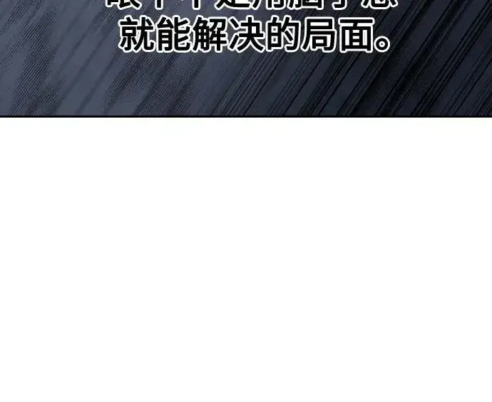 漫画《剑尊归来》第132话第32张图