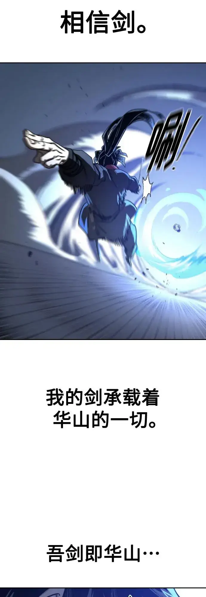 漫画《剑尊归来》第132话第33张图