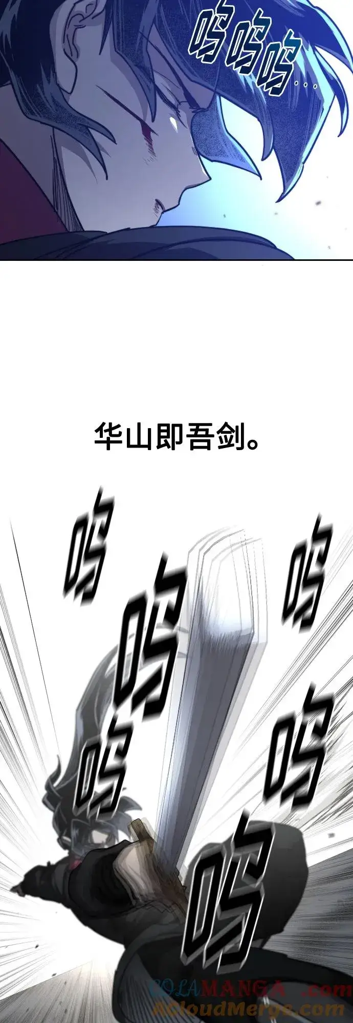 漫画《剑尊归来》第132话第34张图