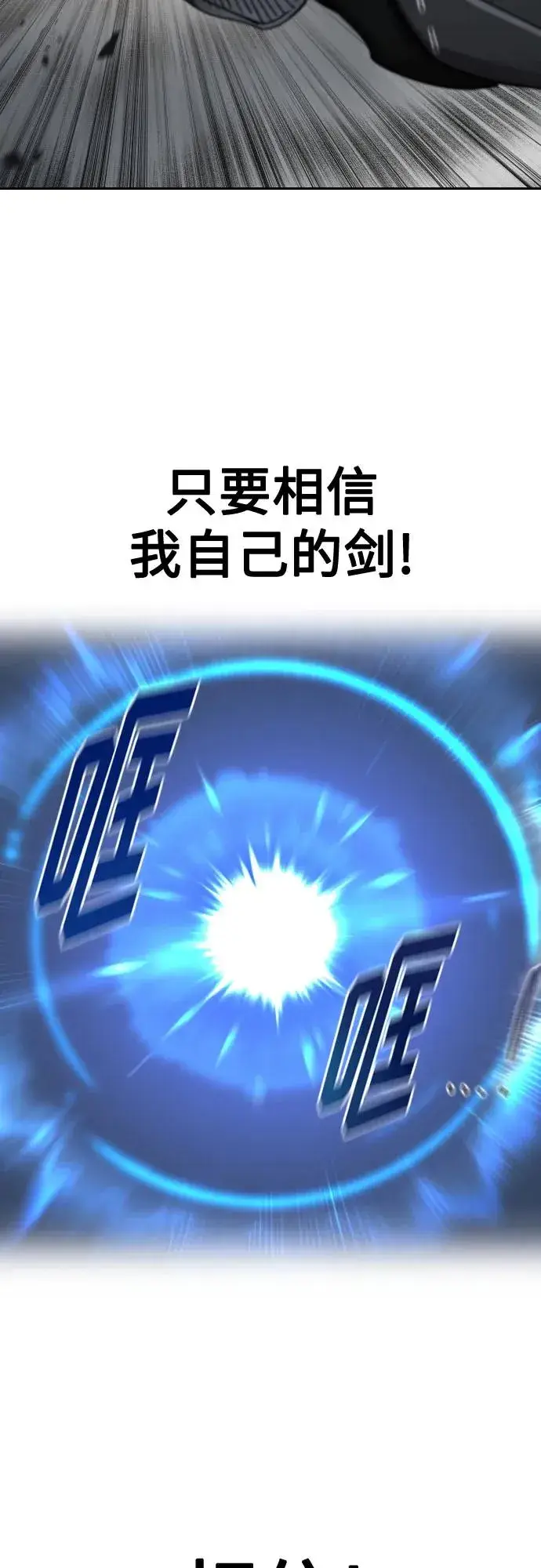 漫画《剑尊归来》第132话第35张图