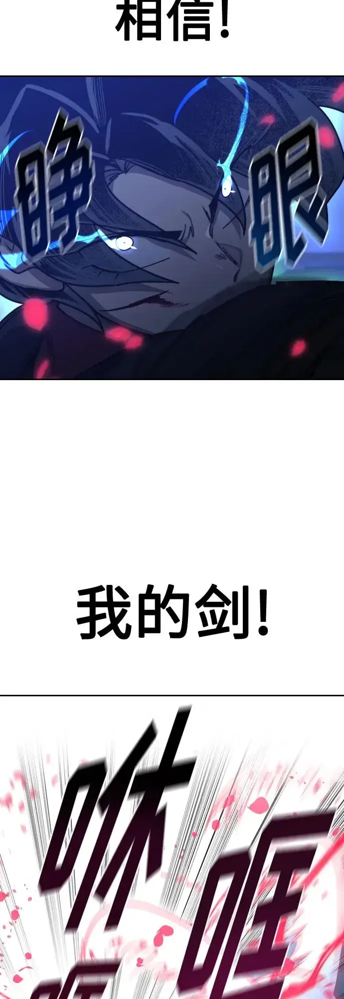 漫画《剑尊归来》第132话第36张图