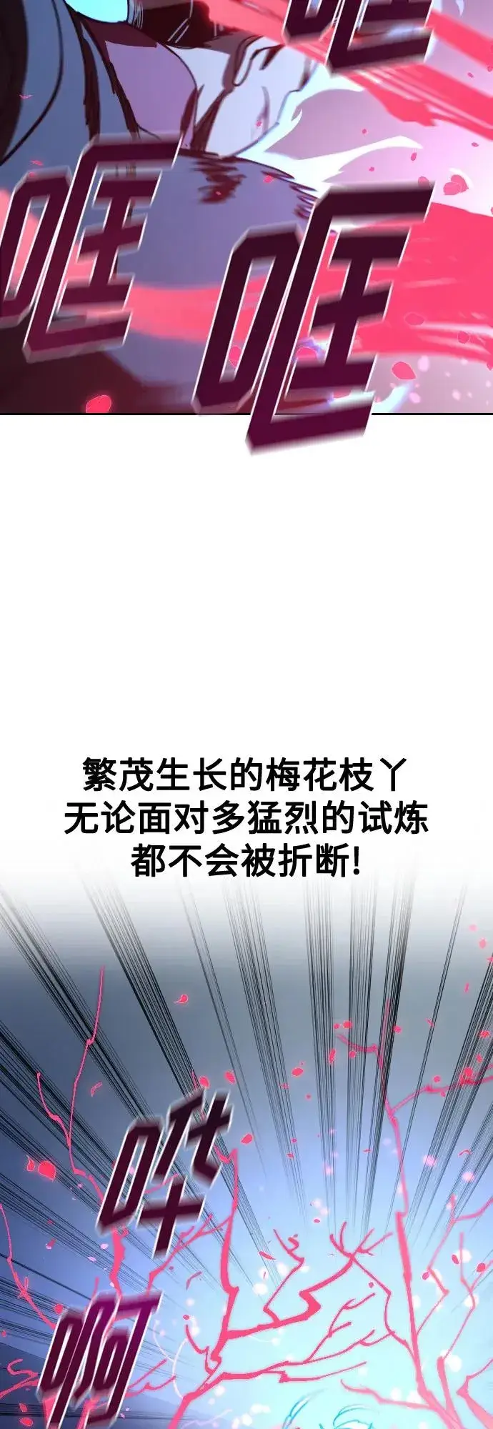 漫画《剑尊归来》第132话第38张图