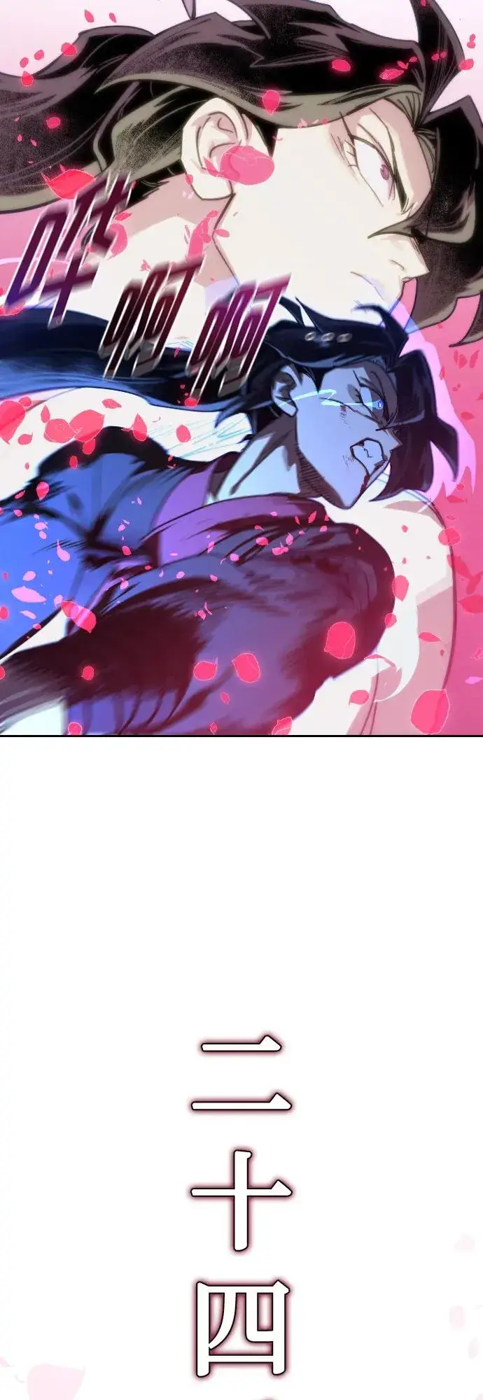 漫画《剑尊归来》第132话第42张图