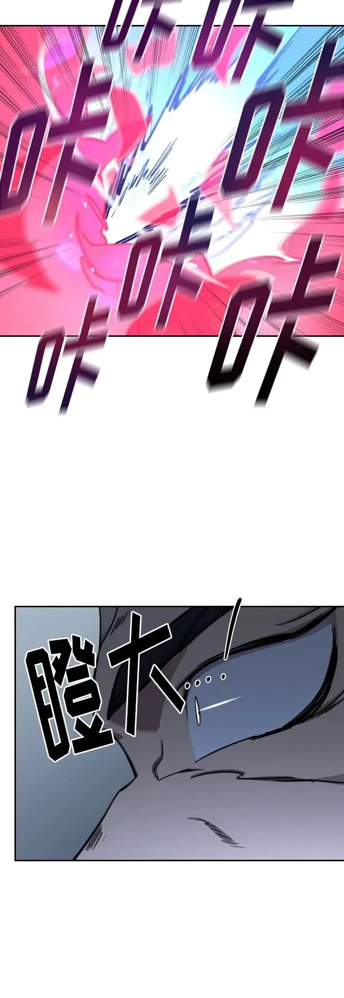 漫画《剑尊归来》第132话第47张图