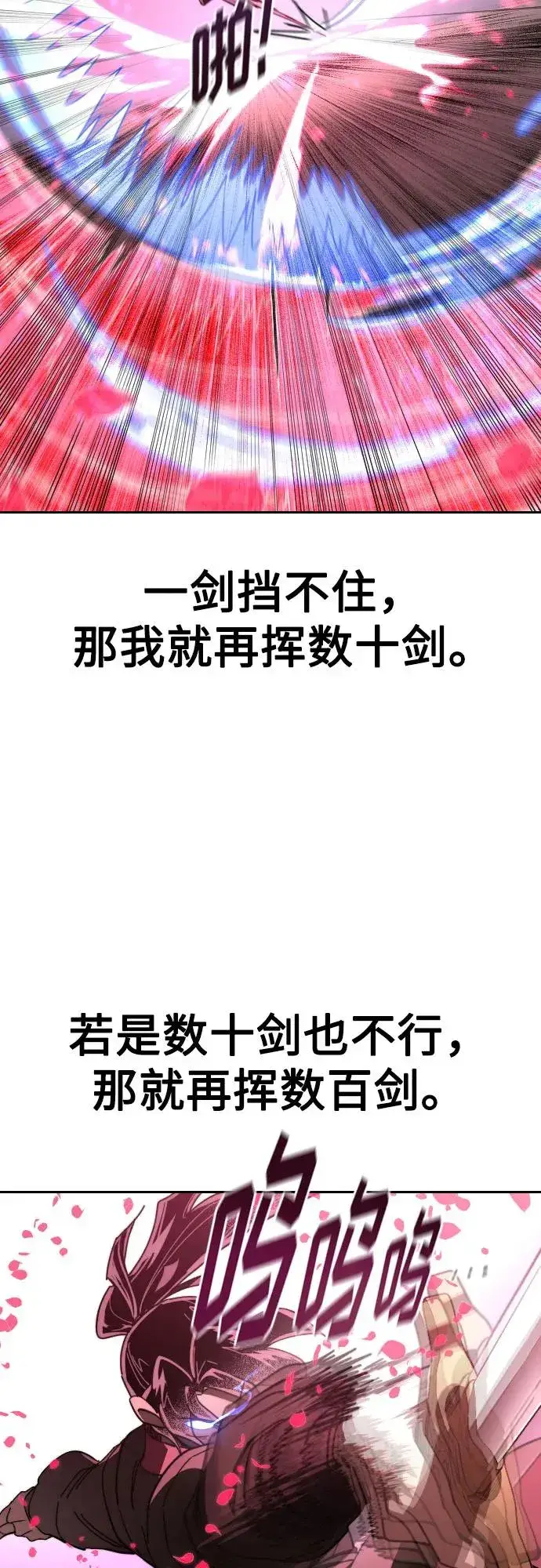 漫画《剑尊归来》第132话第51张图