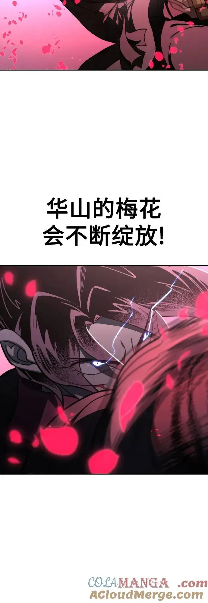 漫画《剑尊归来》第132话第52张图