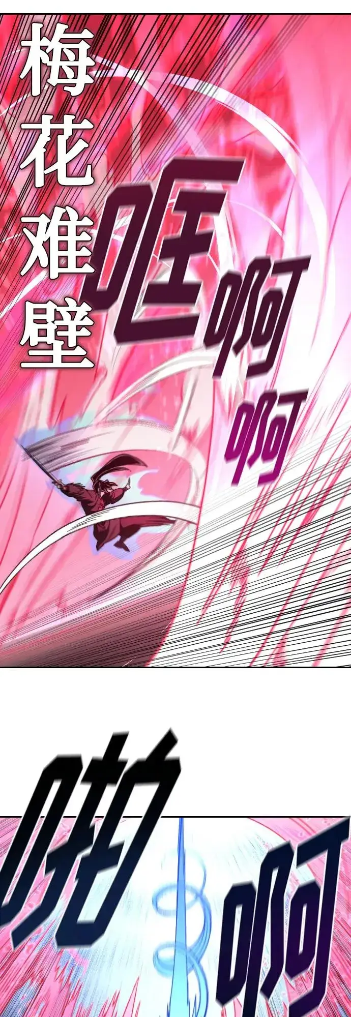 漫画《剑尊归来》第132话第53张图