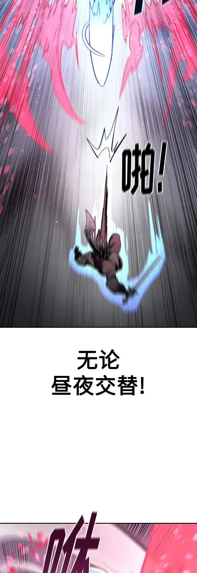 漫画《剑尊归来》第132话第54张图