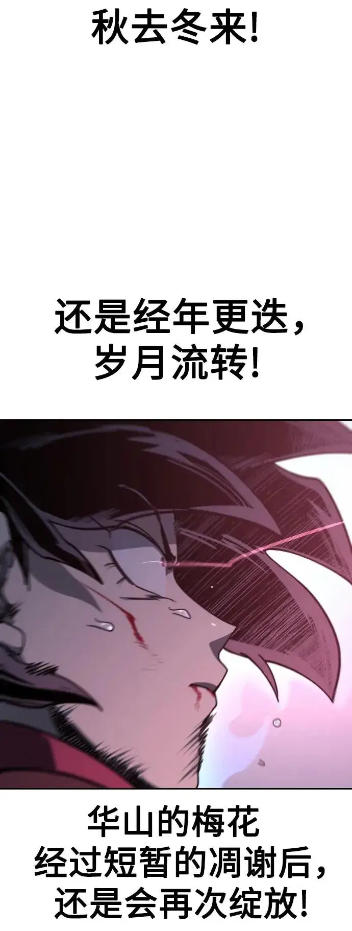 漫画《剑尊归来》第132话第56张图