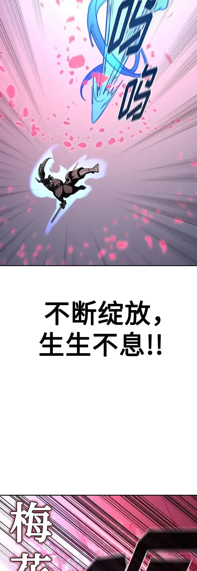 漫画《剑尊归来》第132话第59张图