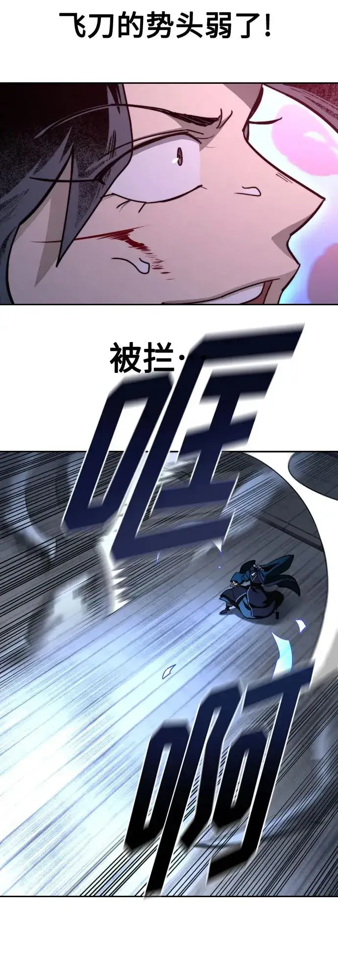 漫画《剑尊归来》第132话第63张图