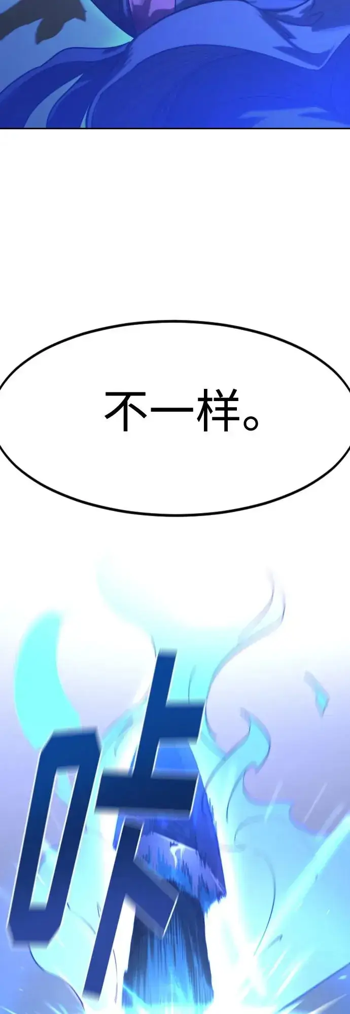 漫画《剑尊归来》第132话第69张图