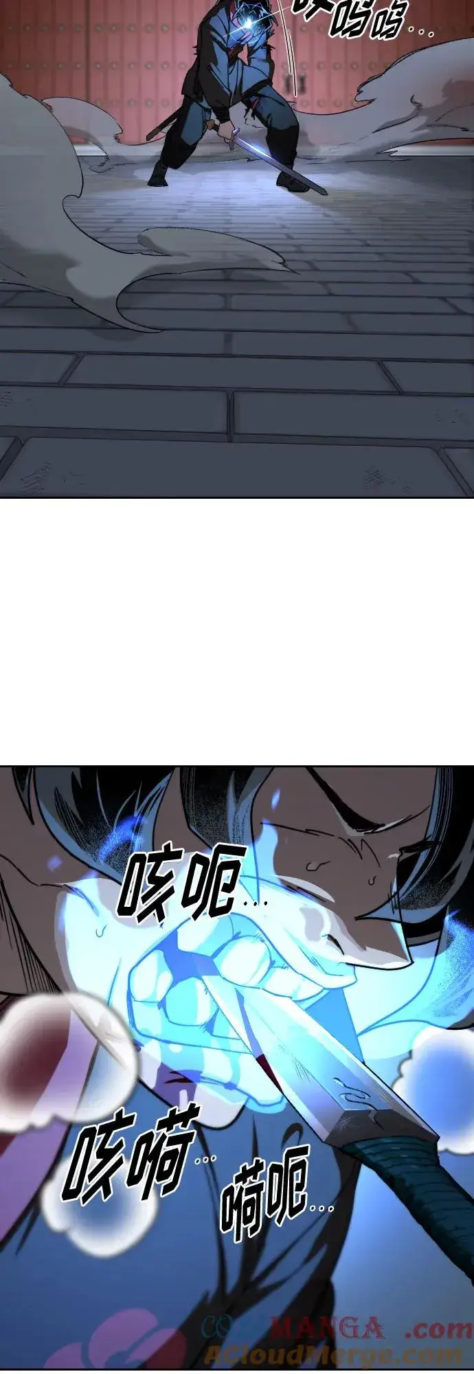 漫画《剑尊归来》第132话第7张图