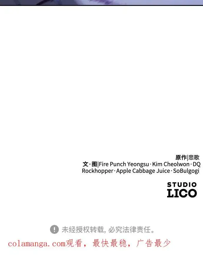 漫画《剑尊归来》第132话第72张图