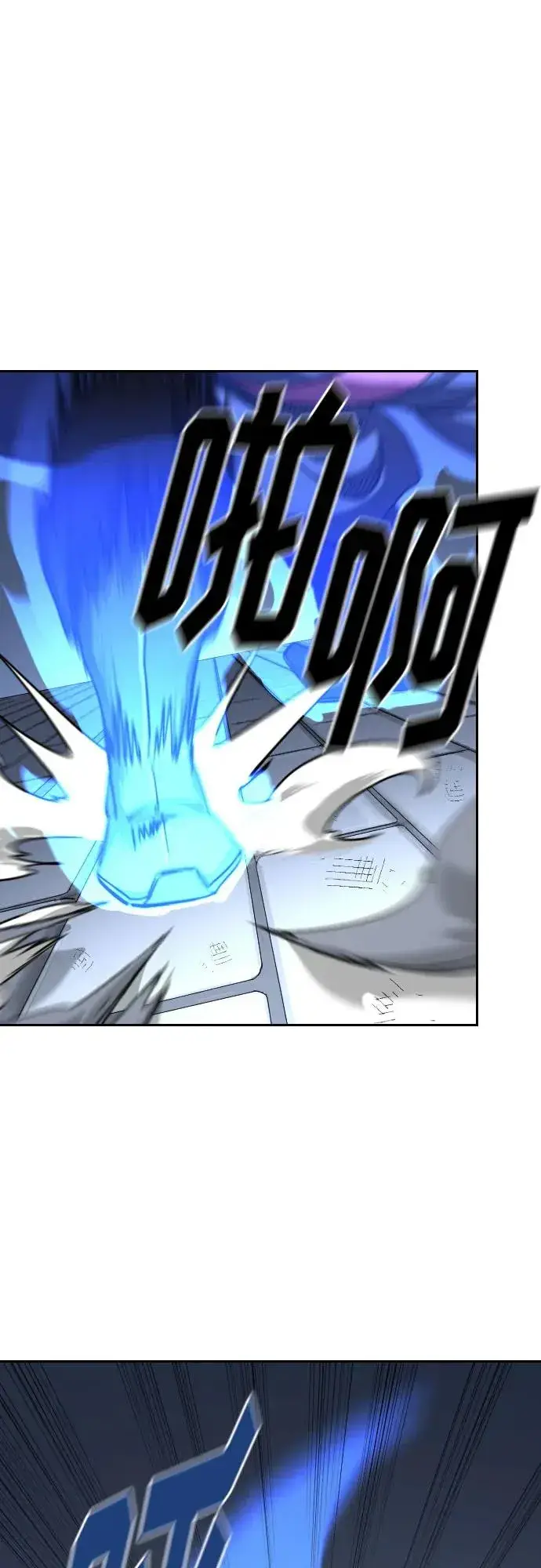 漫画《剑尊归来》第133话第11张图
