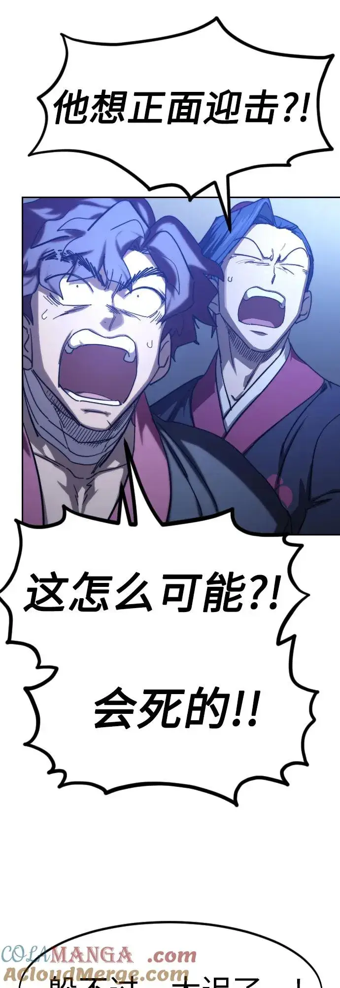 漫画《剑尊归来》第133话第13张图