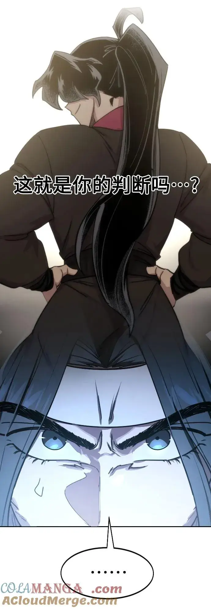 漫画《剑尊归来》第133话第16张图