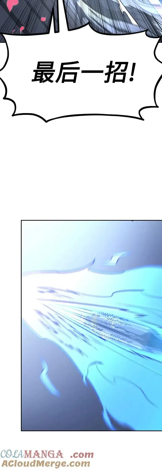 漫画《剑尊归来》第133话第19张图