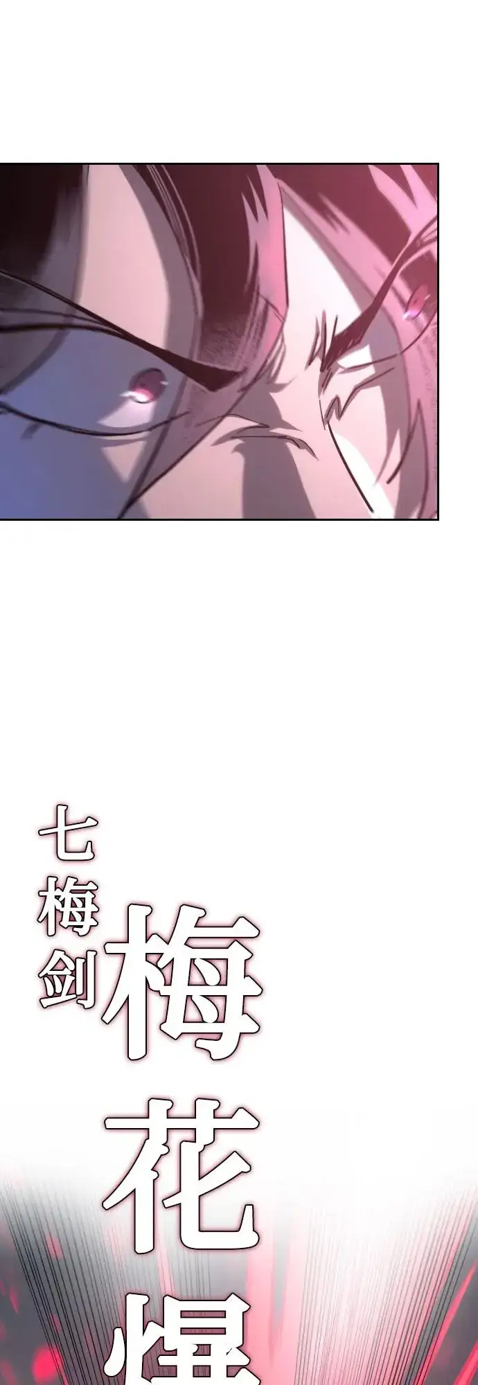 漫画《剑尊归来》第133话第20张图