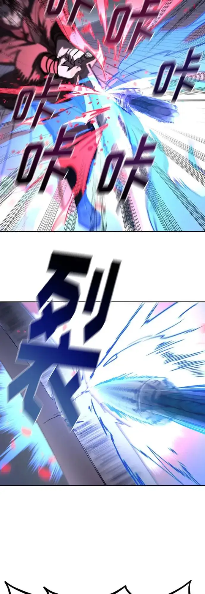 漫画《剑尊归来》第133话第23张图