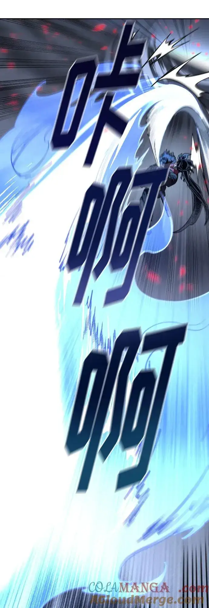 漫画《剑尊归来》第133话第25张图