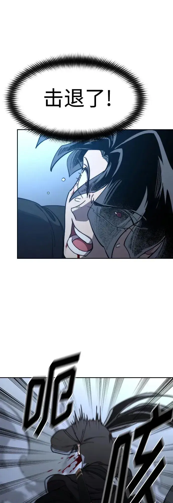 漫画《剑尊归来》第133话第27张图