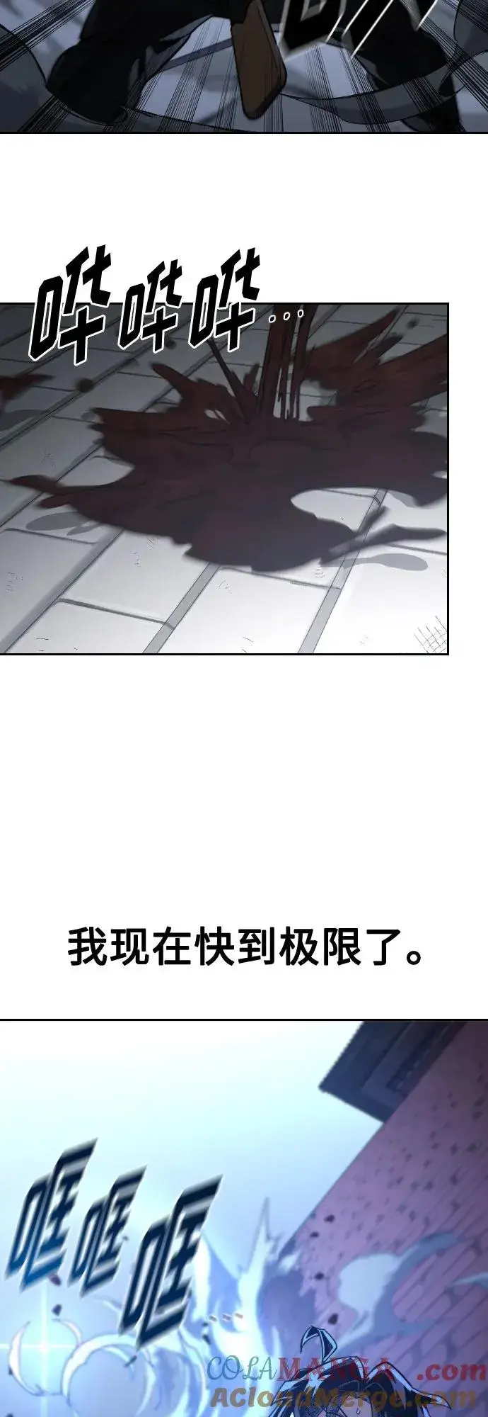 漫画《剑尊归来》第133话第28张图