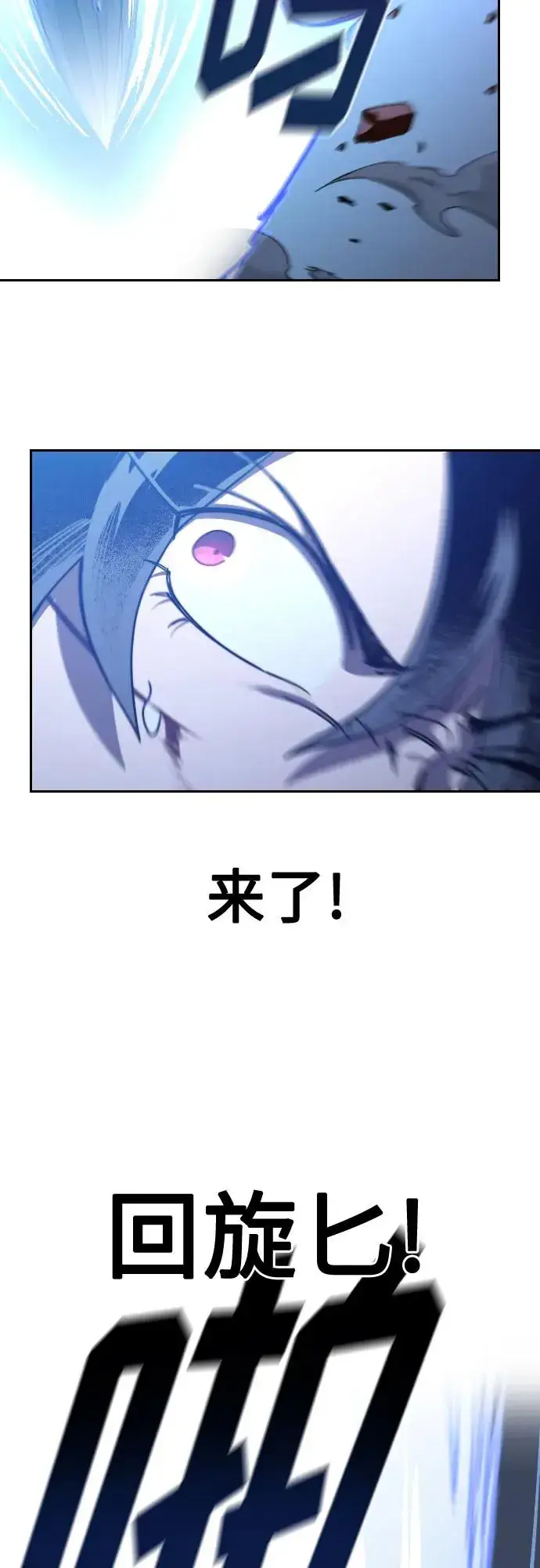 漫画《剑尊归来》第133话第30张图