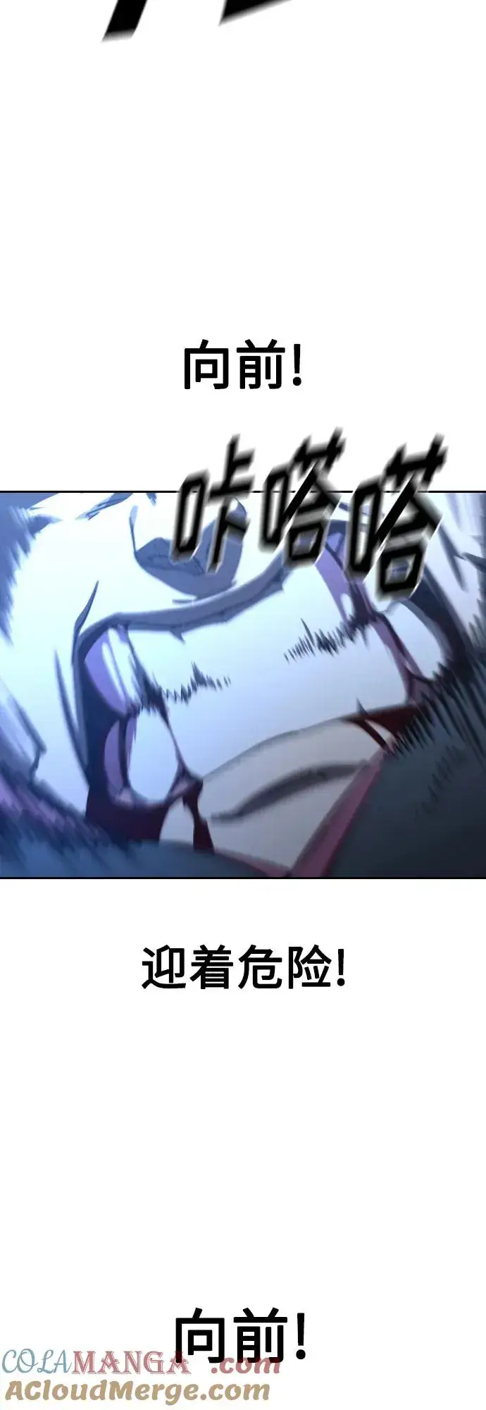 漫画《剑尊归来》第133话第37张图