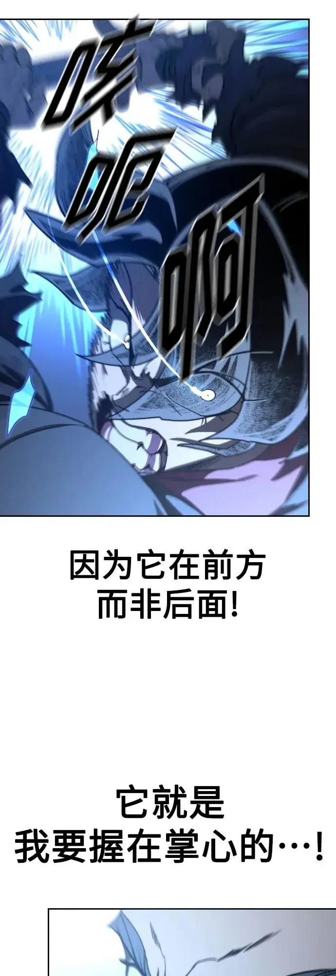 漫画《剑尊归来》第133话第38张图