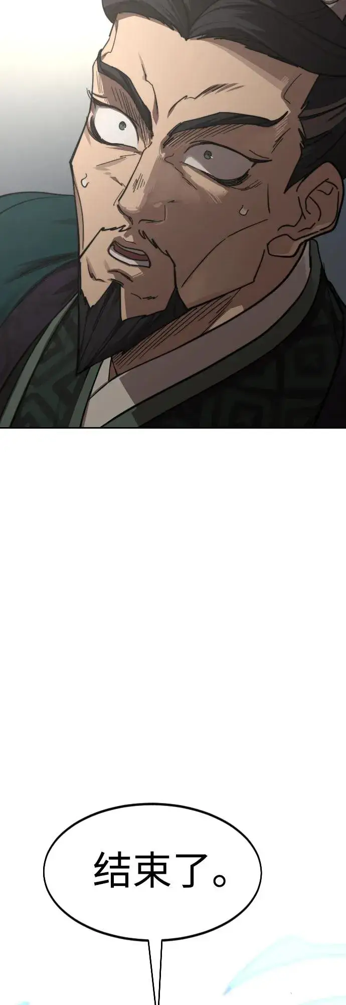 漫画《剑尊归来》第133话第44张图