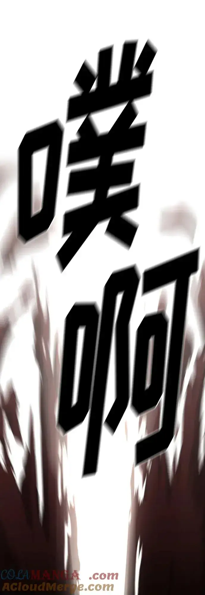 漫画《剑尊归来》第133话第49张图