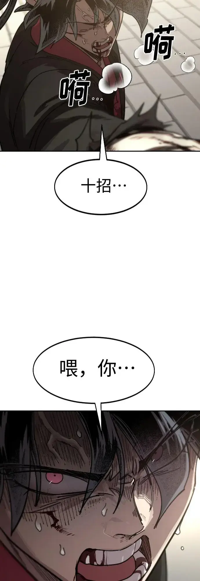 漫画《剑尊归来》第133话第54张图