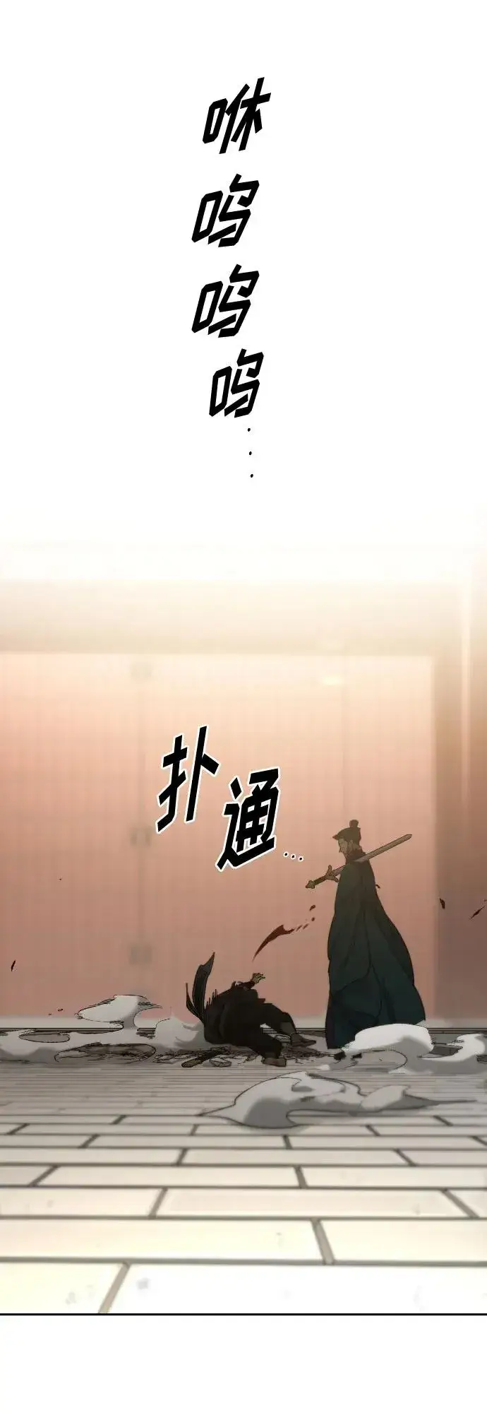 漫画《剑尊归来》第133话第57张图