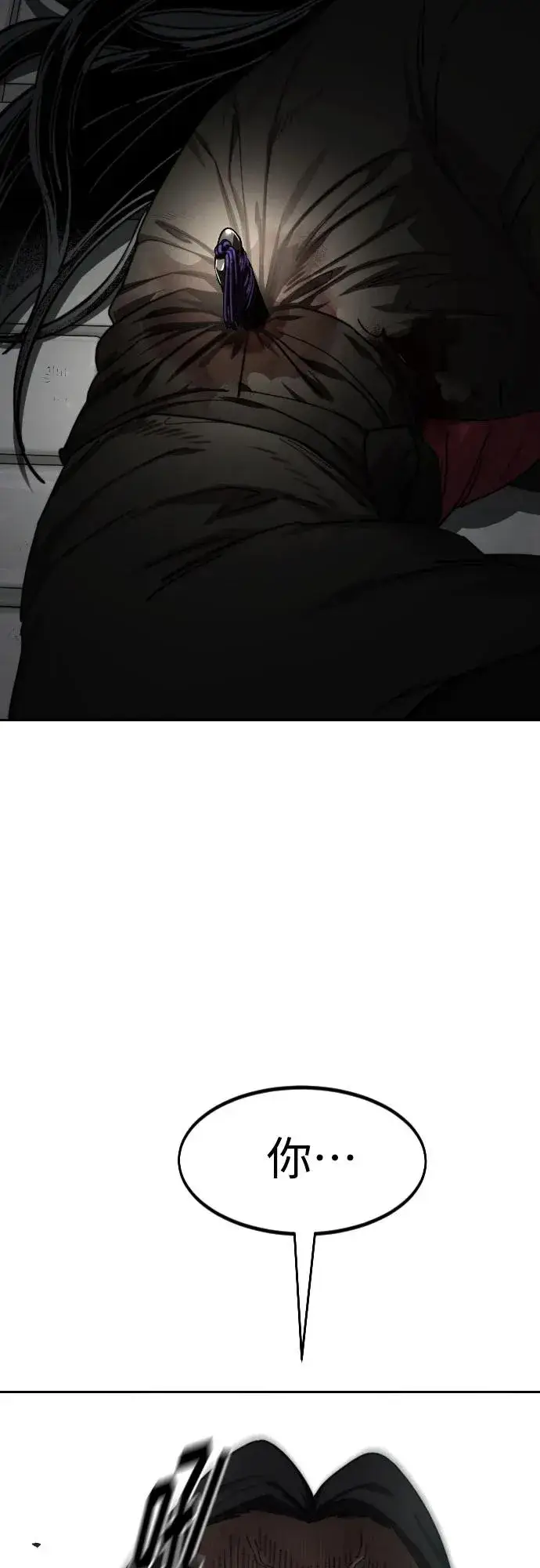 漫画《剑尊归来》第133话第59张图