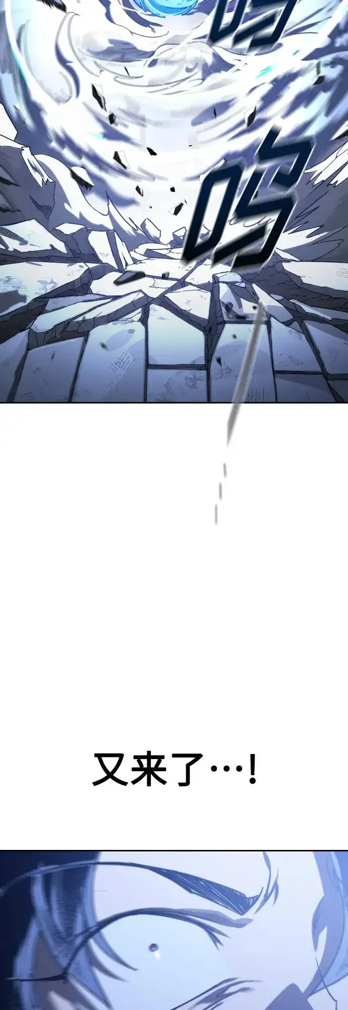 漫画《剑尊归来》第133话第6张图