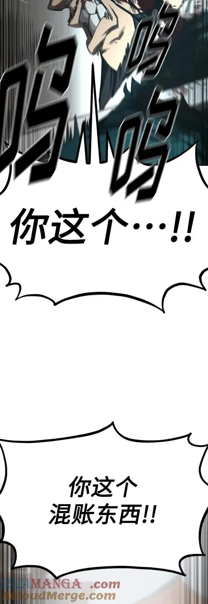 漫画《剑尊归来》第133话第61张图