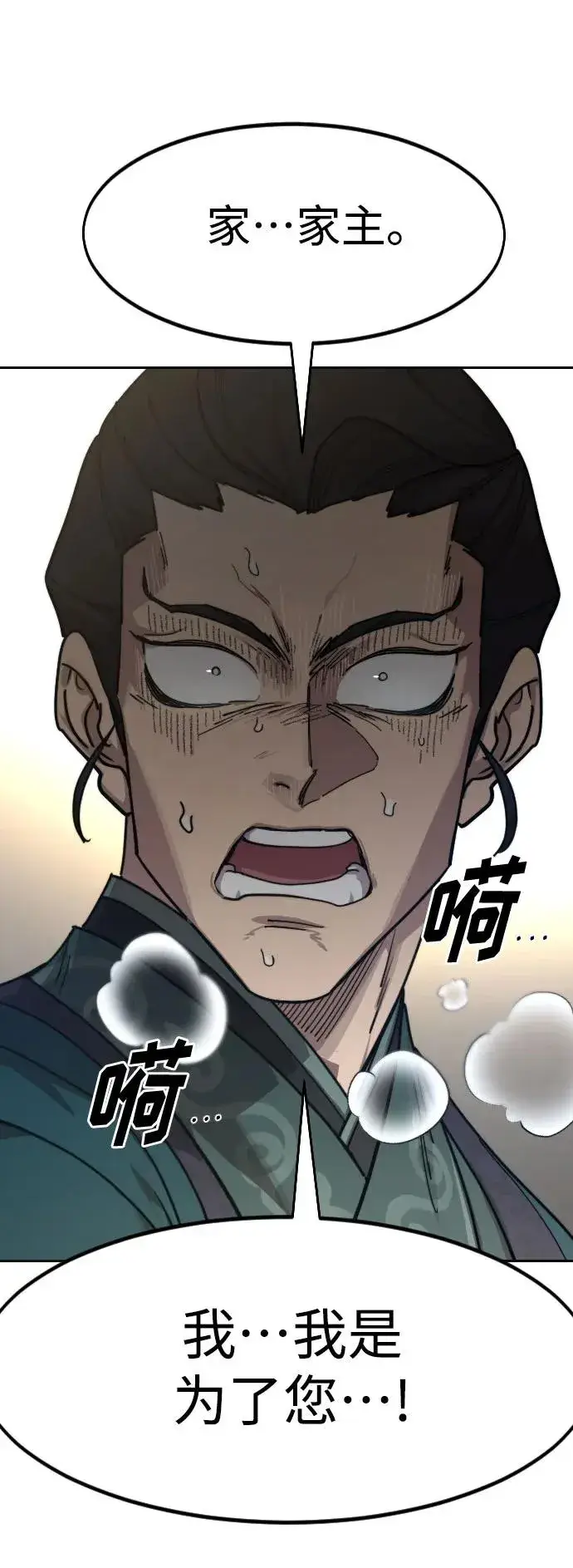 漫画《剑尊归来》第133话第63张图