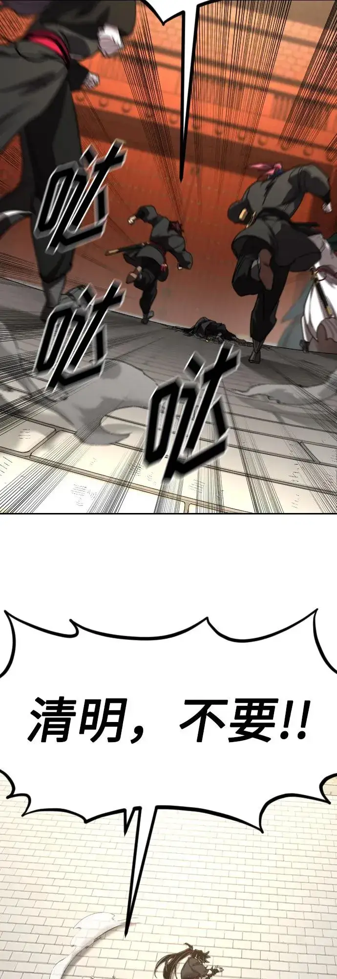 漫画《剑尊归来》第133话第66张图