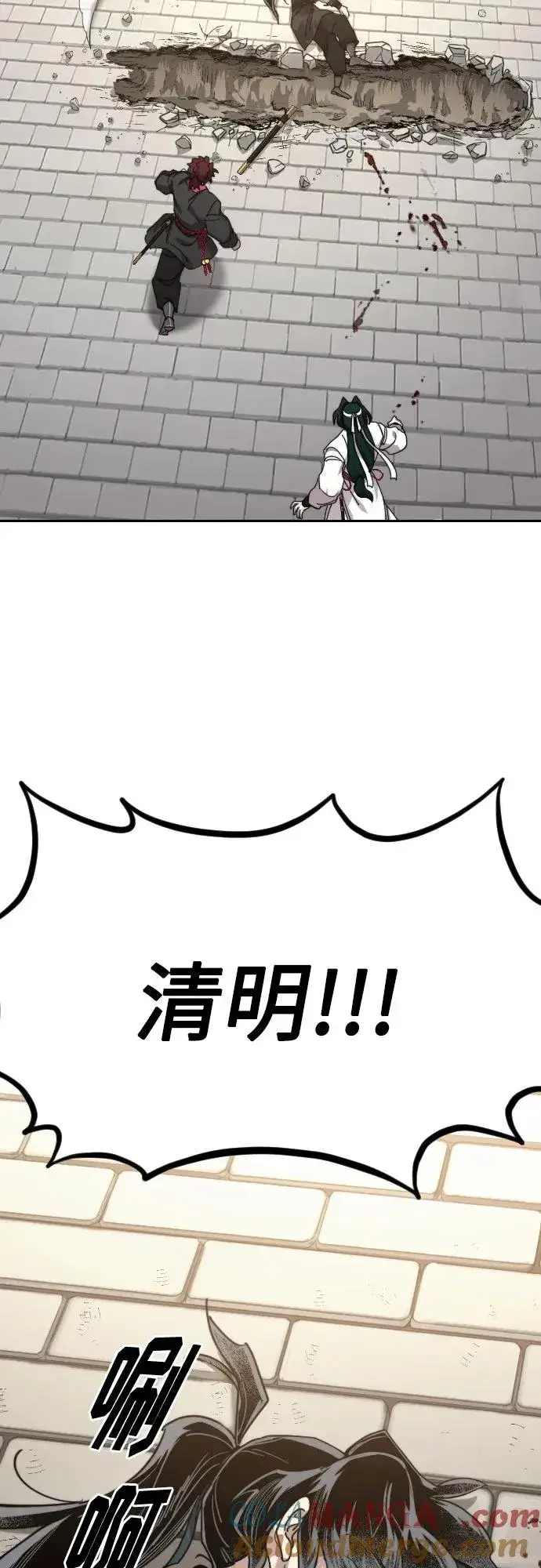 漫画《剑尊归来》第133话第67张图