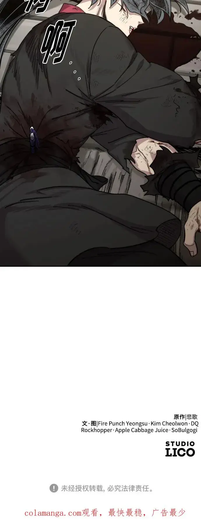 漫画《剑尊归来》第133话第68张图
