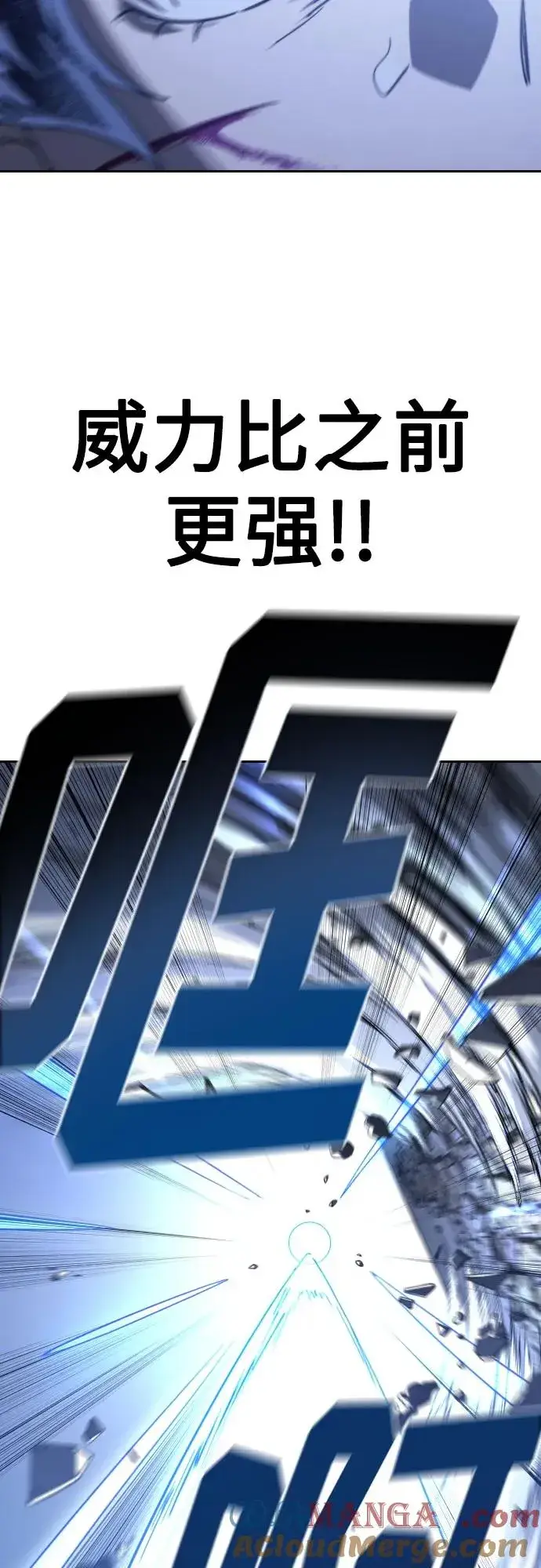 漫画《剑尊归来》第133话第7张图