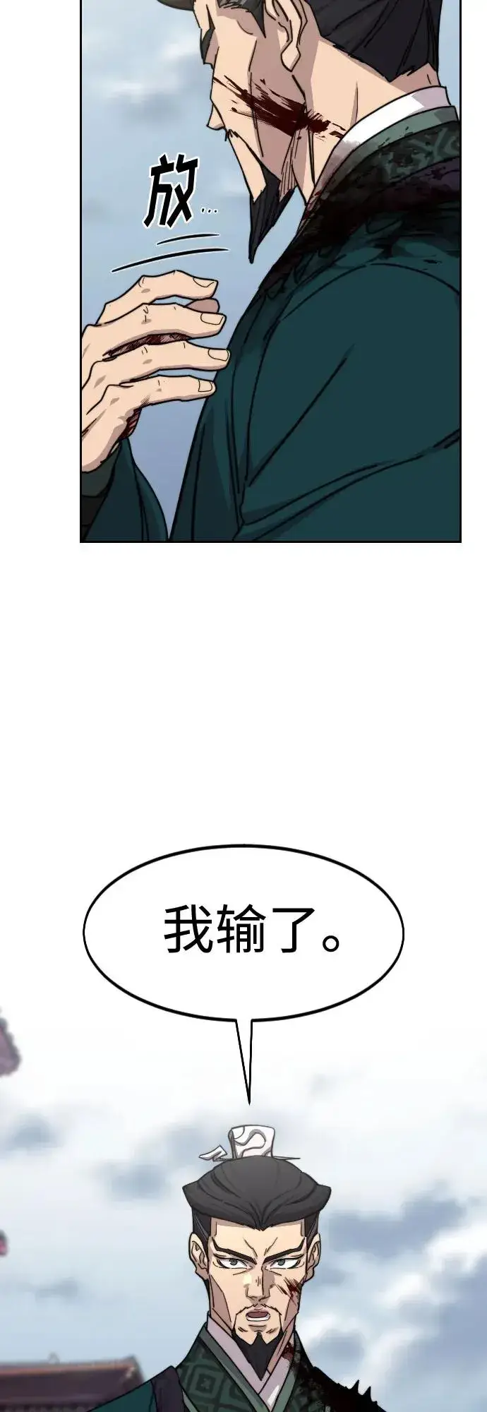 漫画《剑尊归来》第134话第14张图