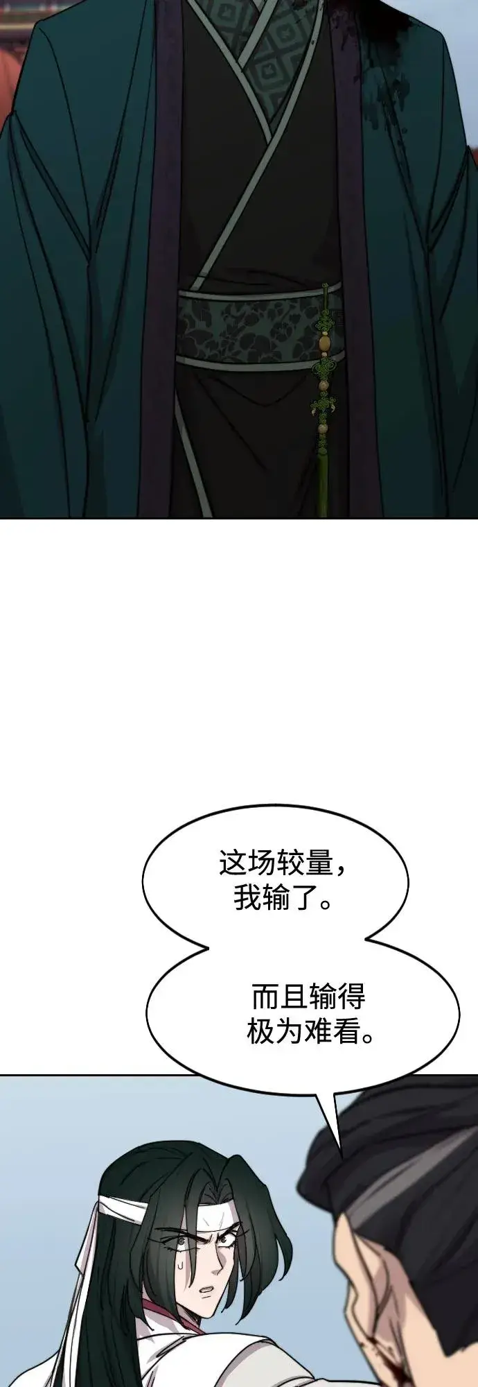 漫画《剑尊归来》第134话第15张图