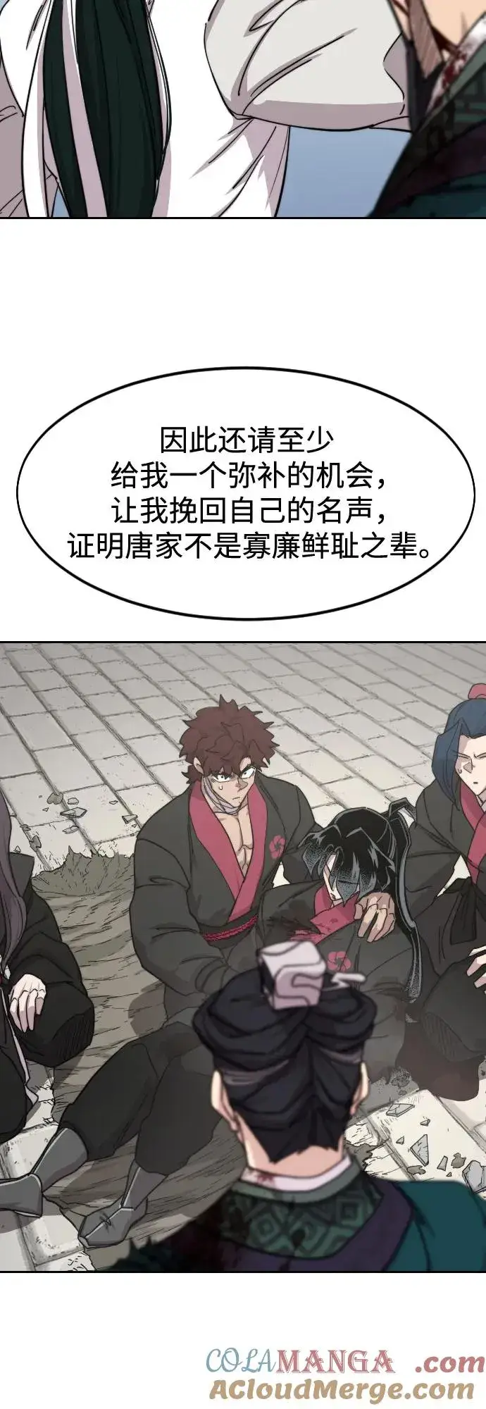 漫画《剑尊归来》第134话第16张图